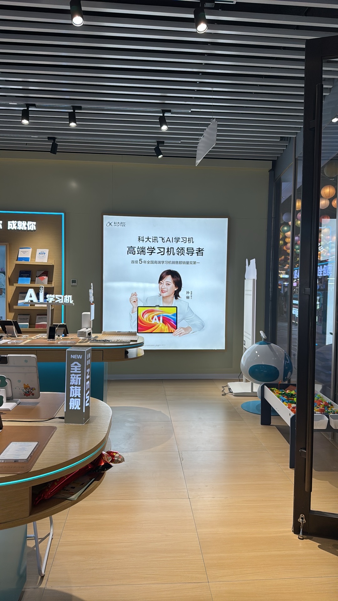 科大讯飞AI学习机专卖店(欢乐汇店)