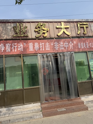 工大汽车综合性能检测有限公司