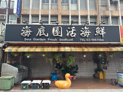 海底园活海鲜