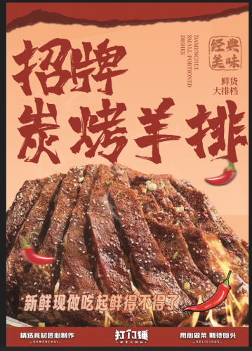 打门锤鲜货大排档
