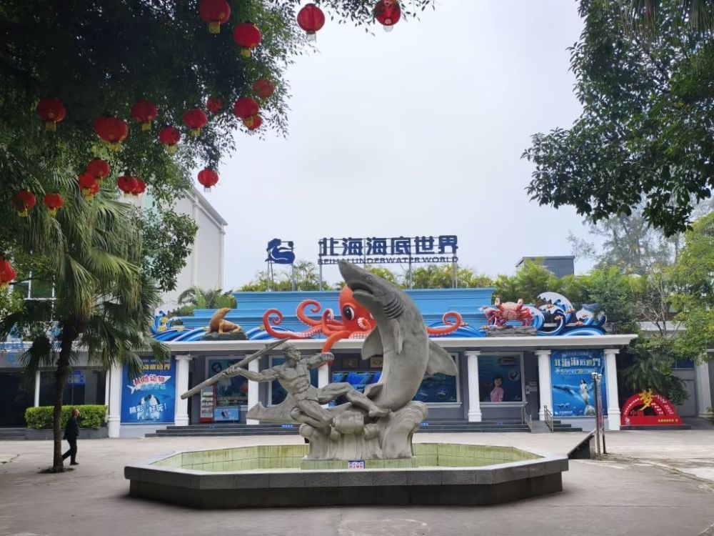 北海海底世界景点图片