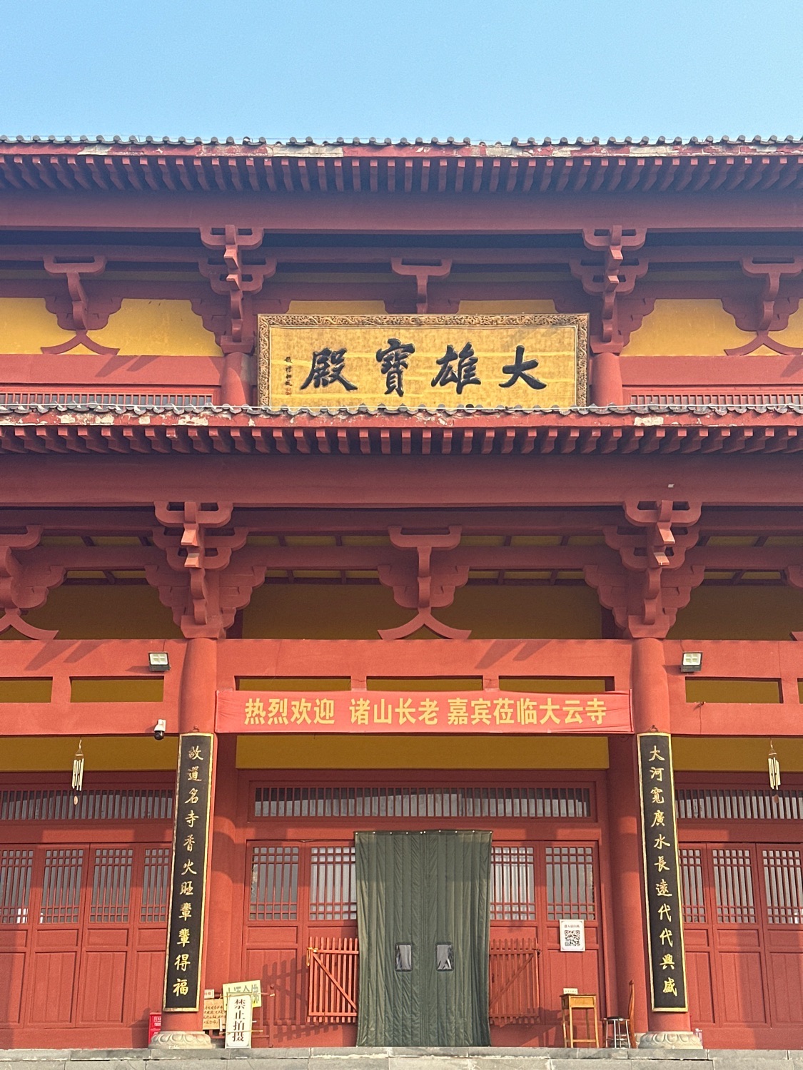 大云寺大雄宝殿实景照片