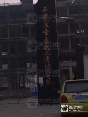 河北圣泰材料股份有限公司