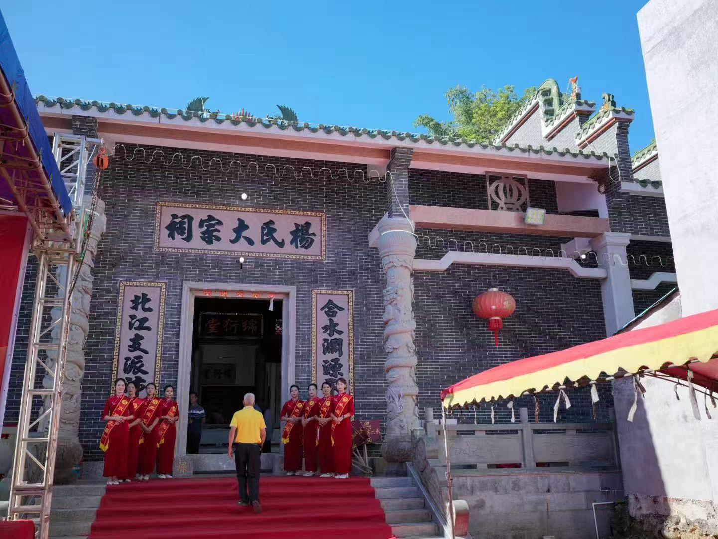 杨氏大宗祠实景照片