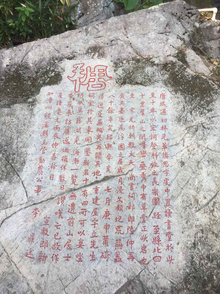 福建省长乐区潭头镇德成岩禅寺实景照片