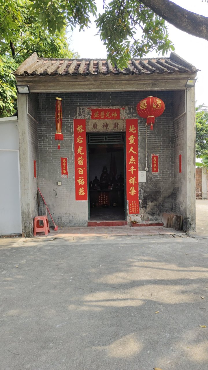 新涌财神庙实景照片