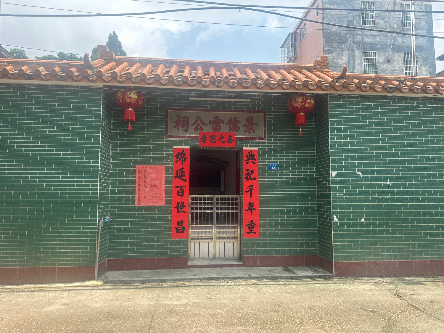 显文雷公祠实景照片