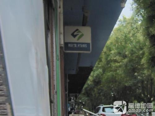 原生药房(紫锦园店)