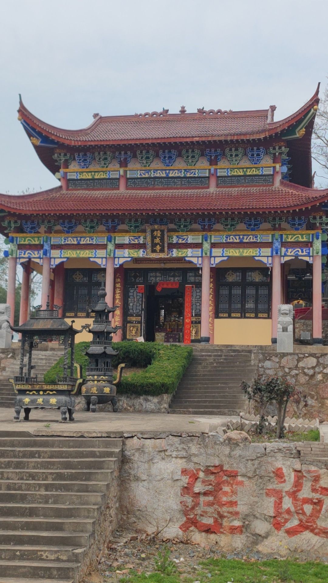 钟成观实景照片