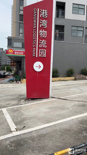 港湾物流园实景图