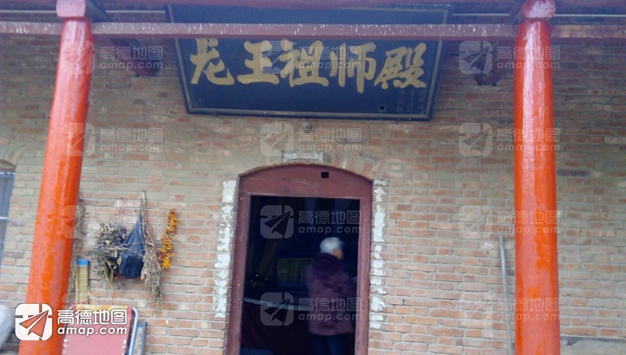 龙王祖师殿实景照片