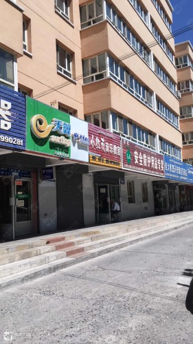 中国电信天山后街营业厅