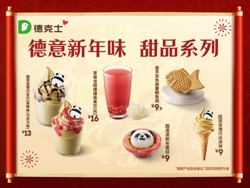 德克士(图木舒克店)