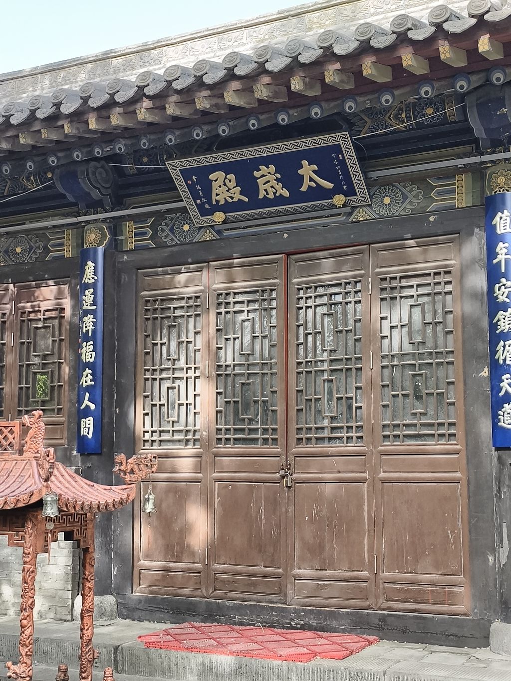 太岁殿实景照片