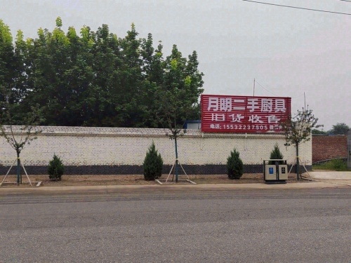 月明二手厨具
