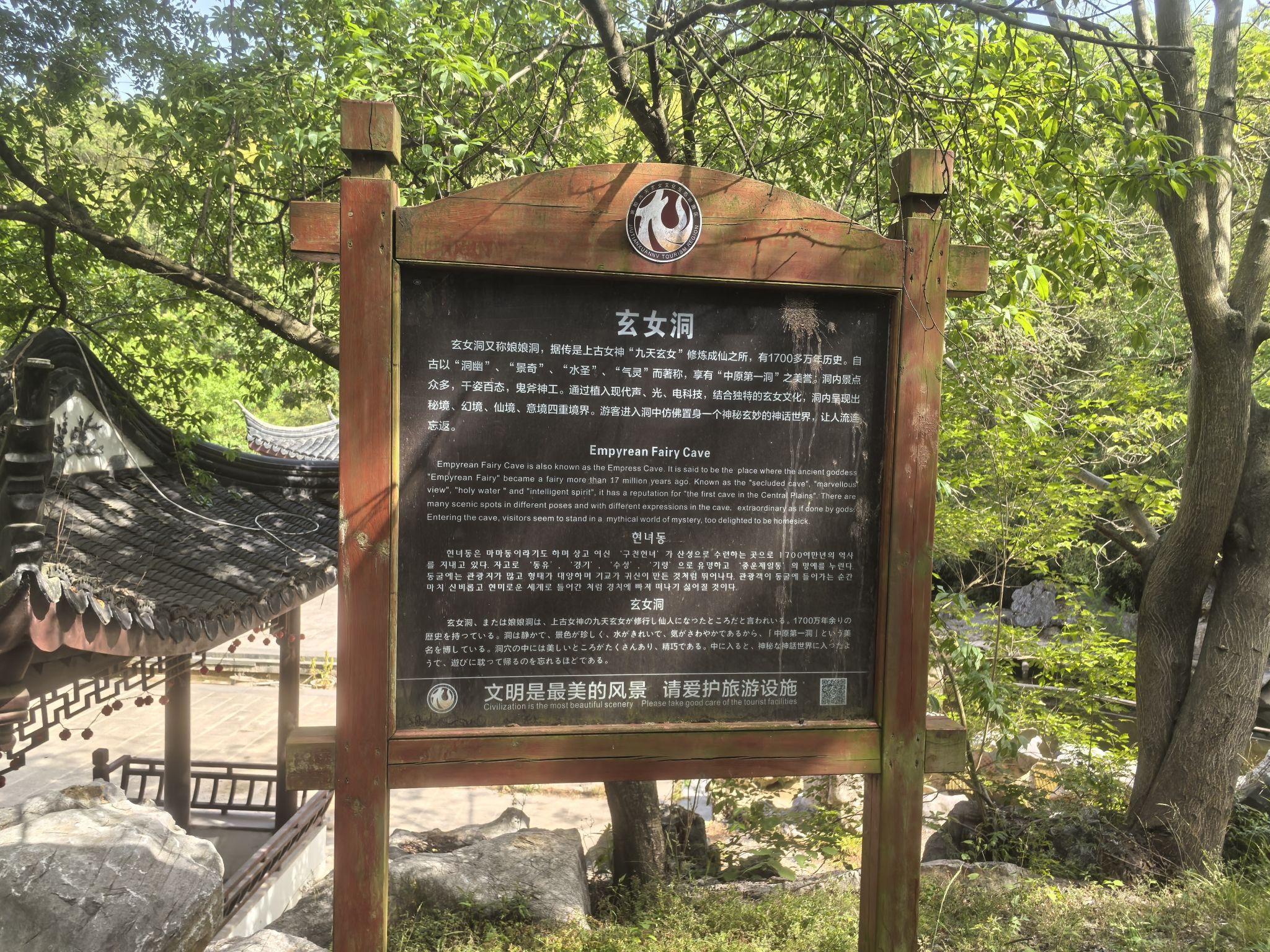 襄阳九天玄女风景区九天宫道观实景照片