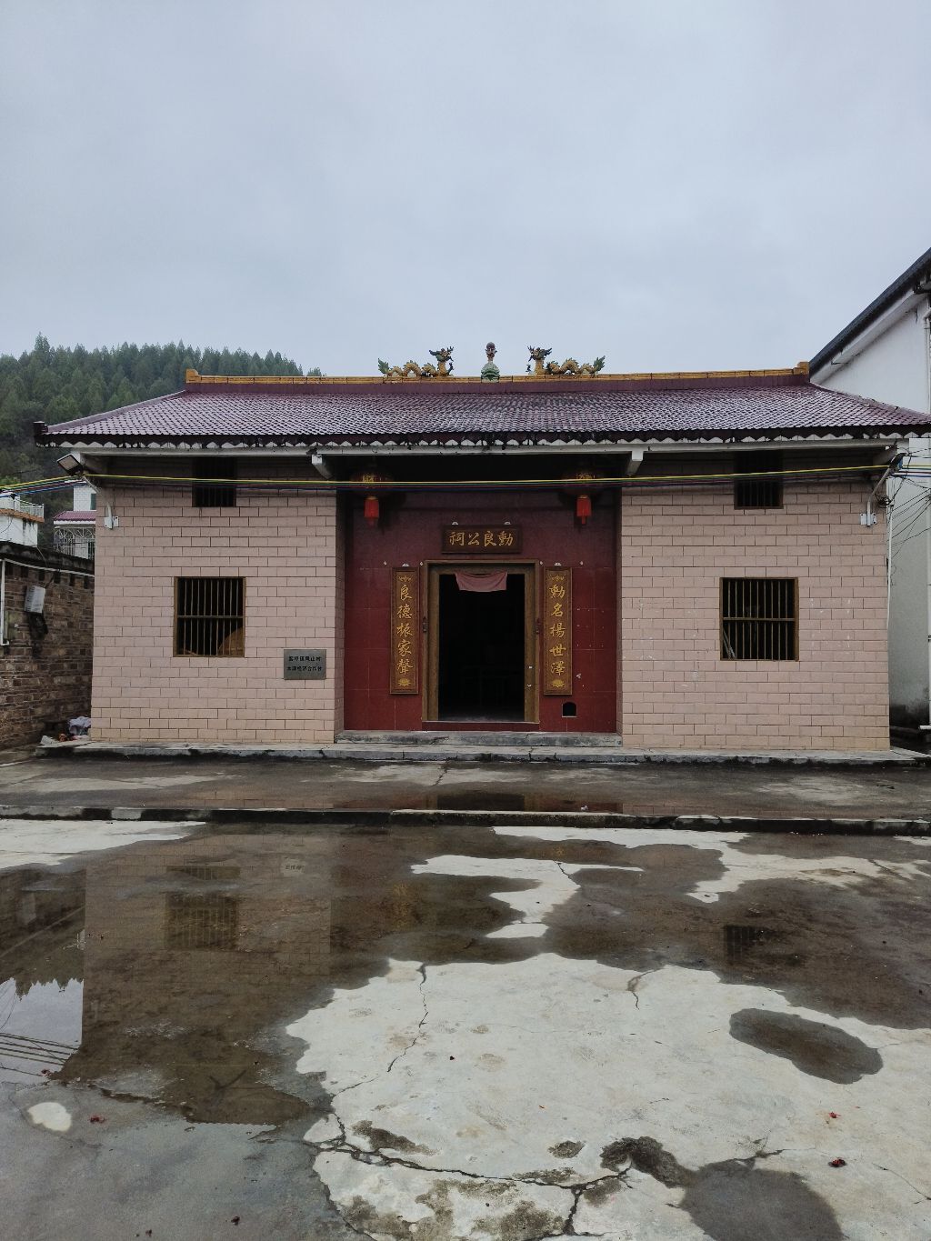 勋良公祠实景照片