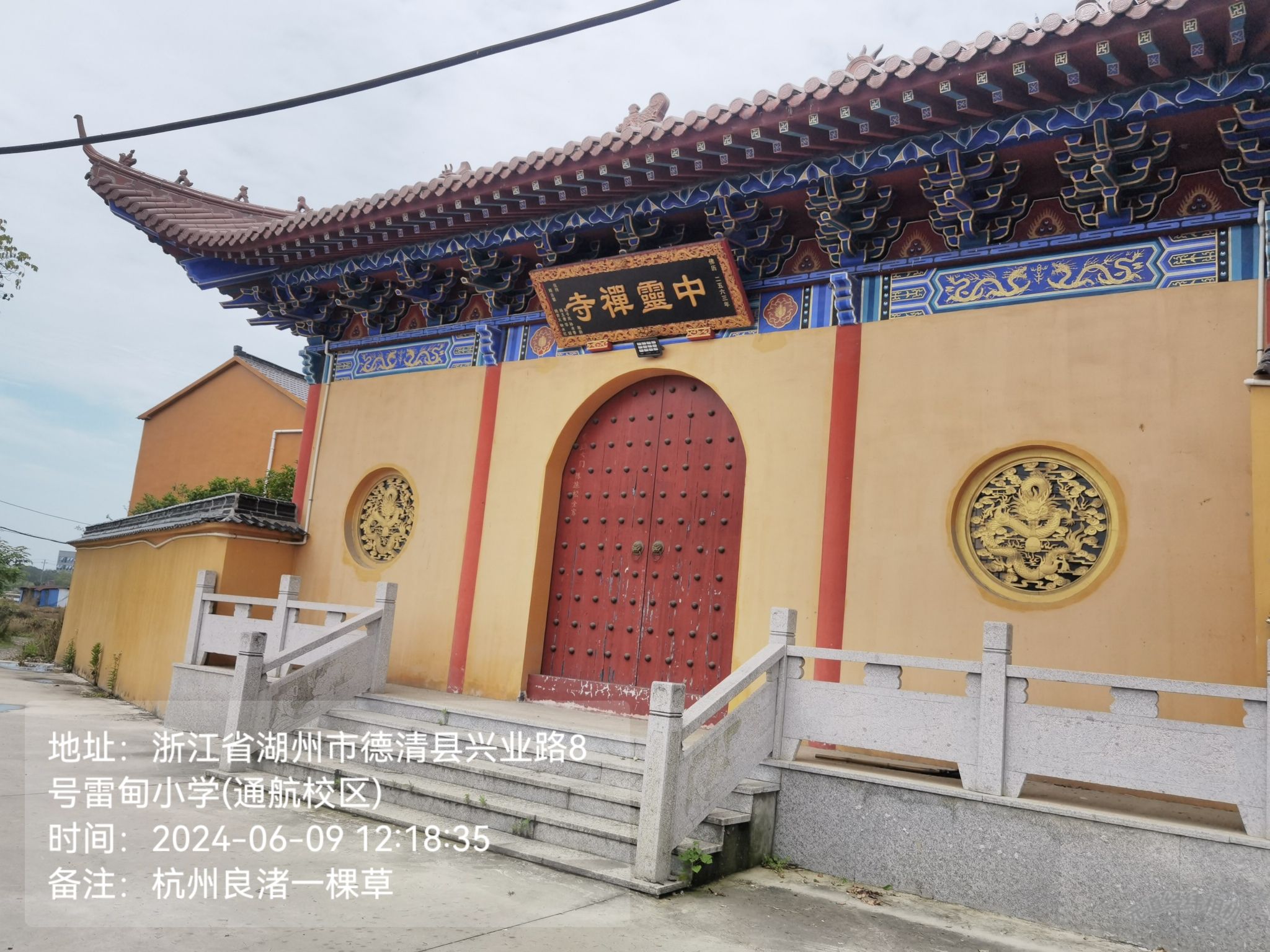 中灵禅寺实景照片