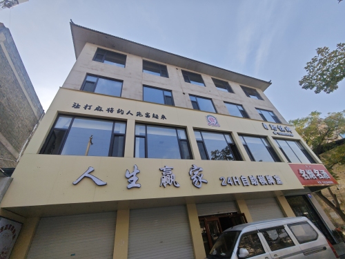 人生赢家自助棋牌室内部环境