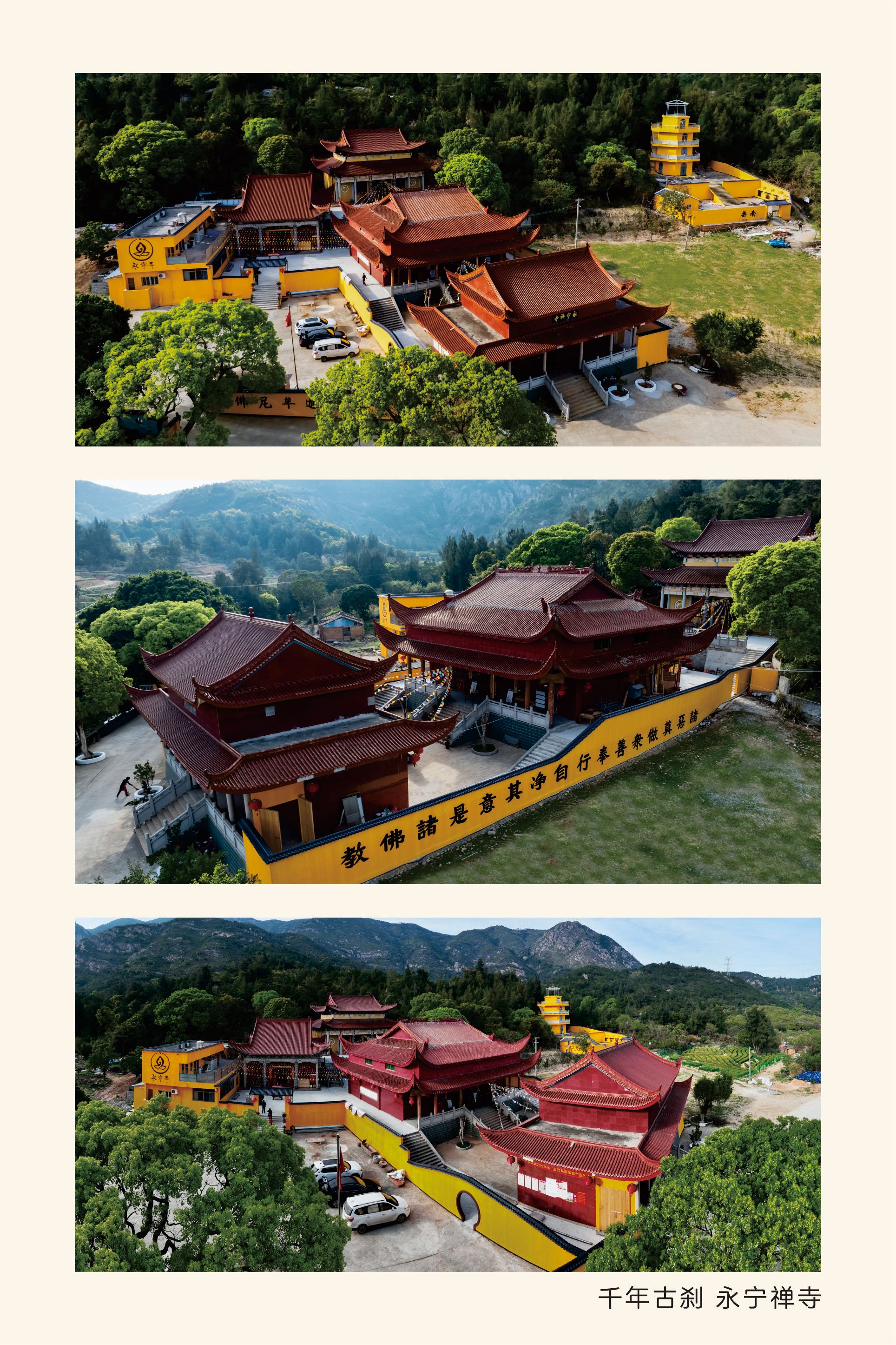 永宁禅寺实景照片