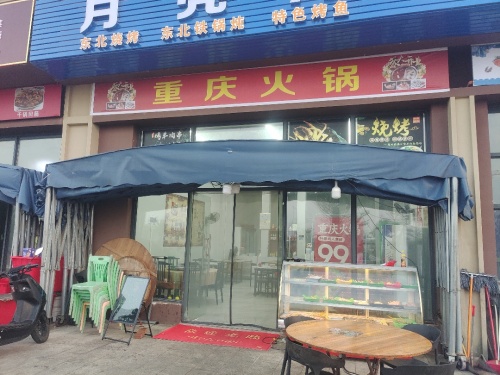 月亮湾大排档烧烤