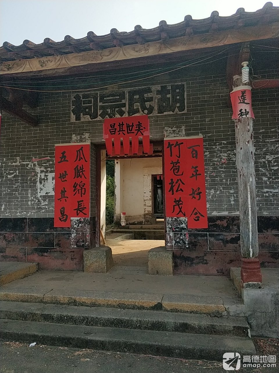 胡氏宗祠实景照片