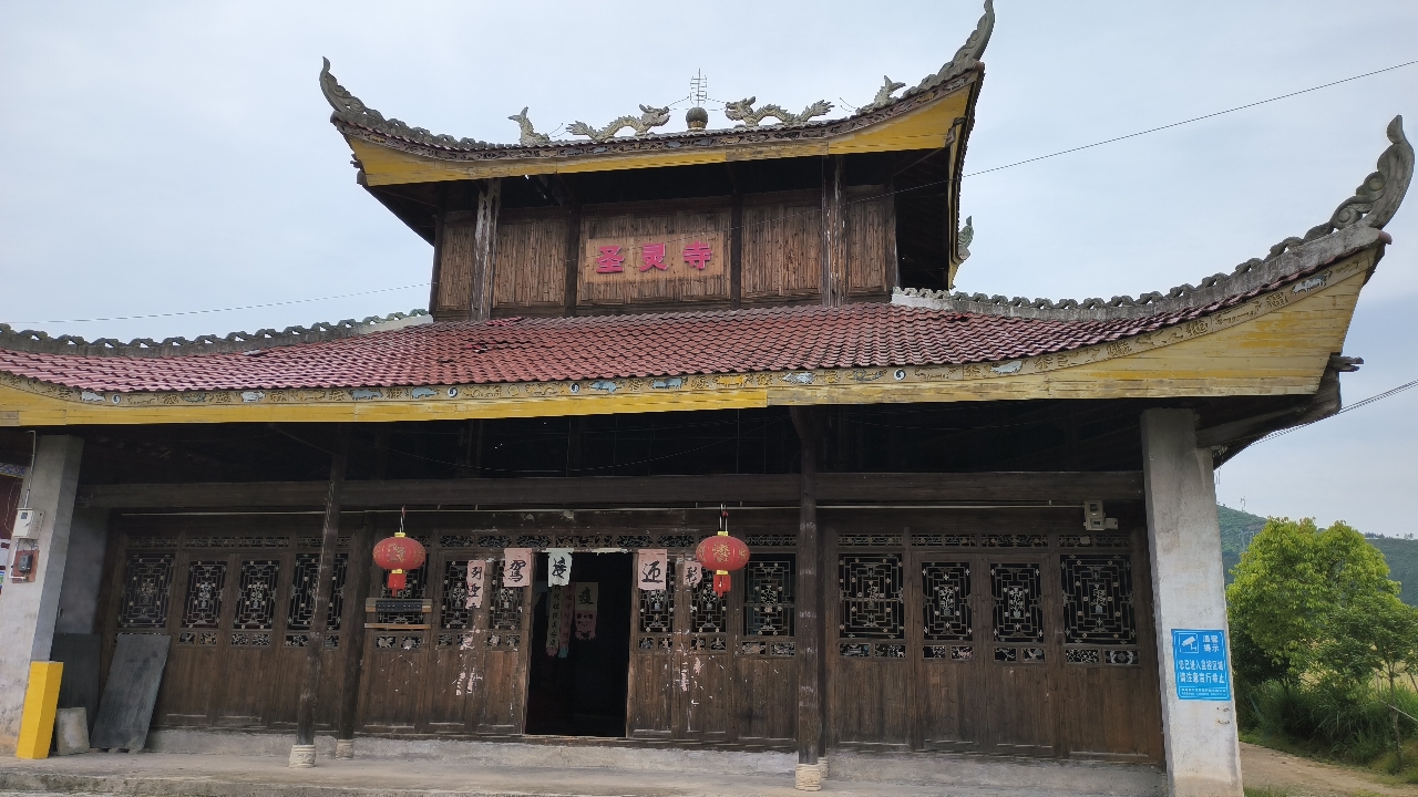 圣灵寺实景照片