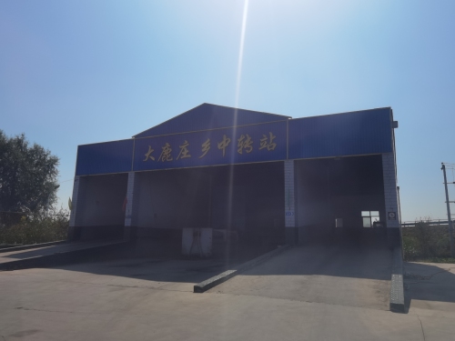 大鹿庄乡中转站