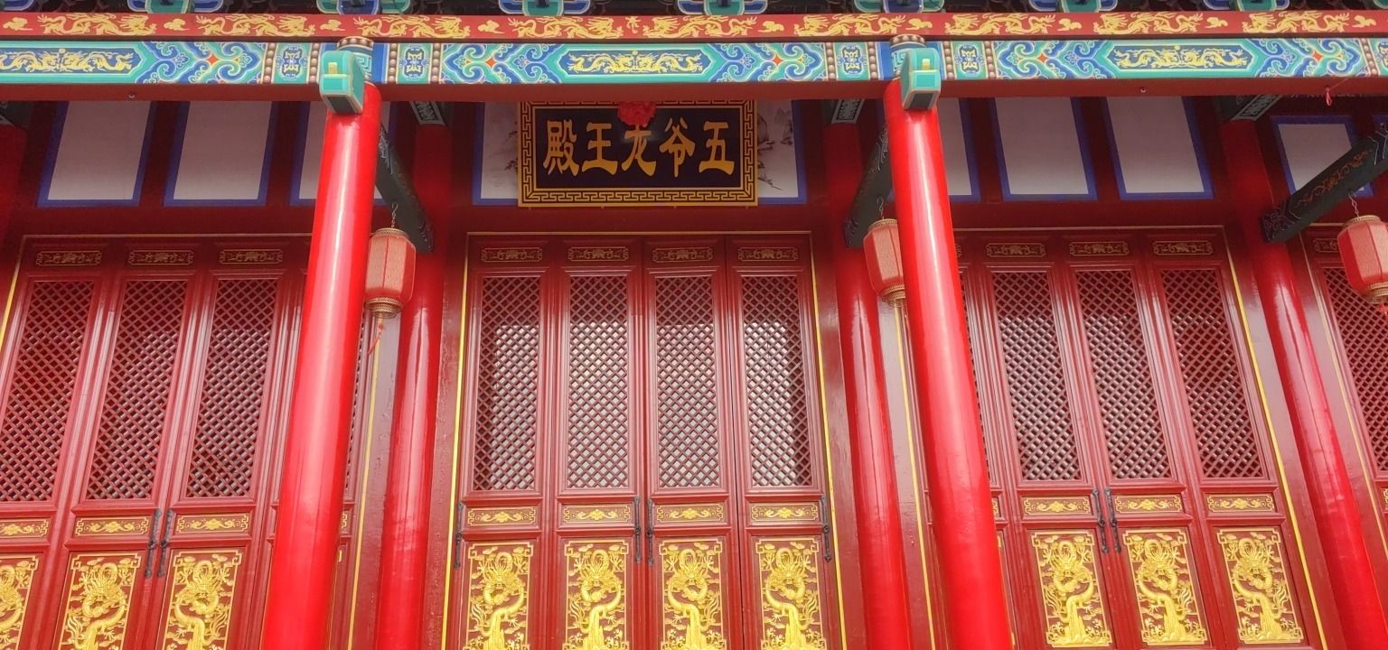 五爷龙王庙实景照片