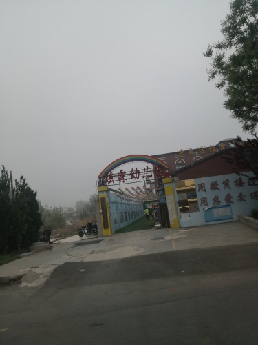 炫霖幼儿园