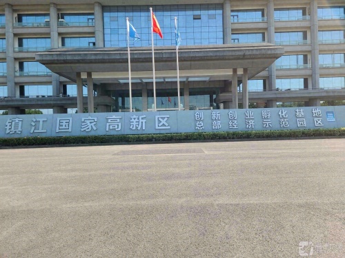镇江国家高新区创新创业孵化基地实景图