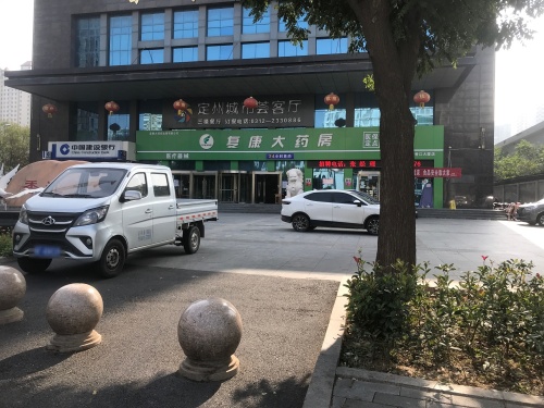 复康大药房(香江大厦店)