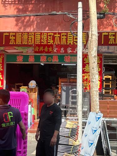 宏昌家具城(中山路店)