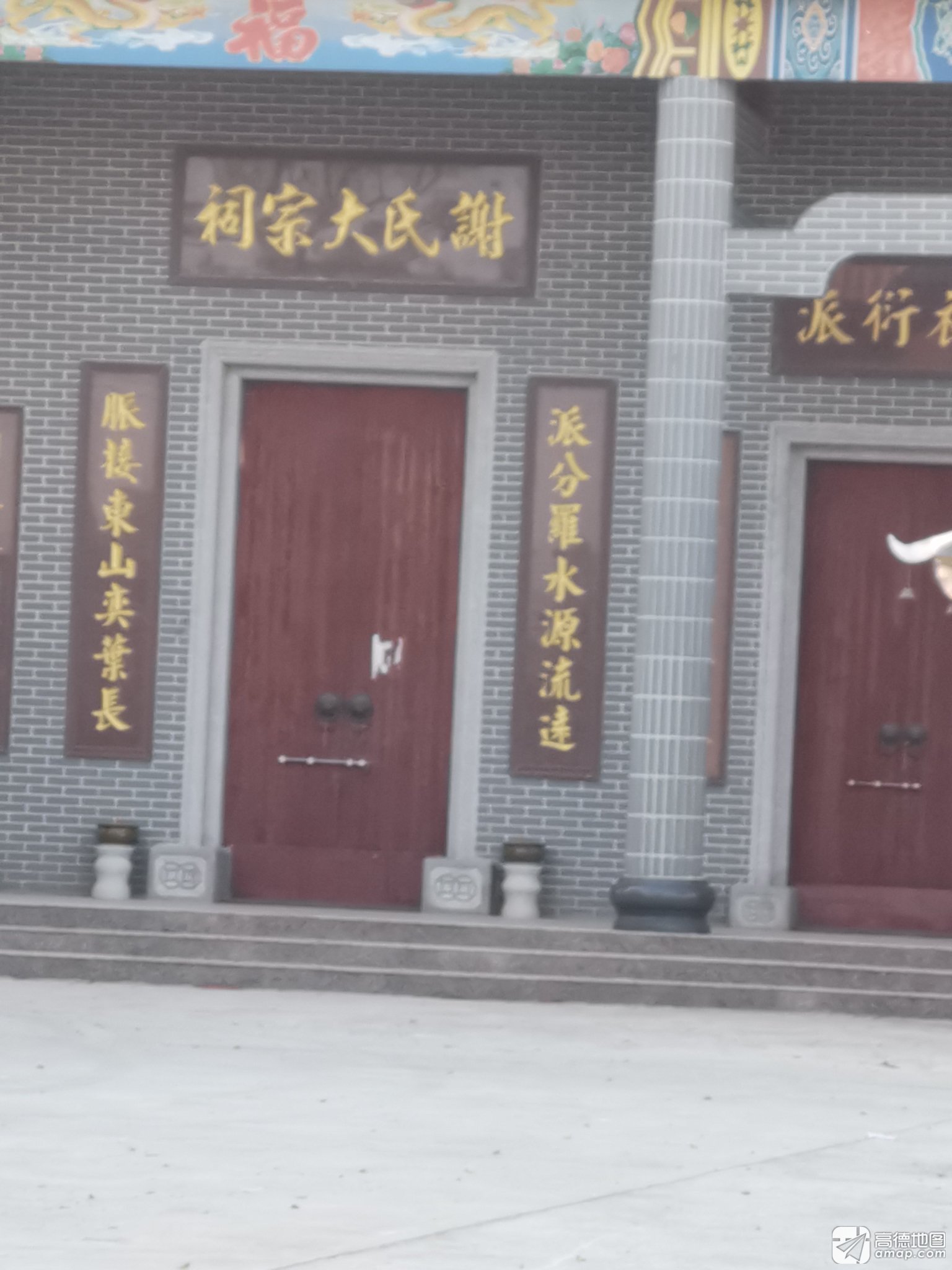 谢氏大宗祠实景照片