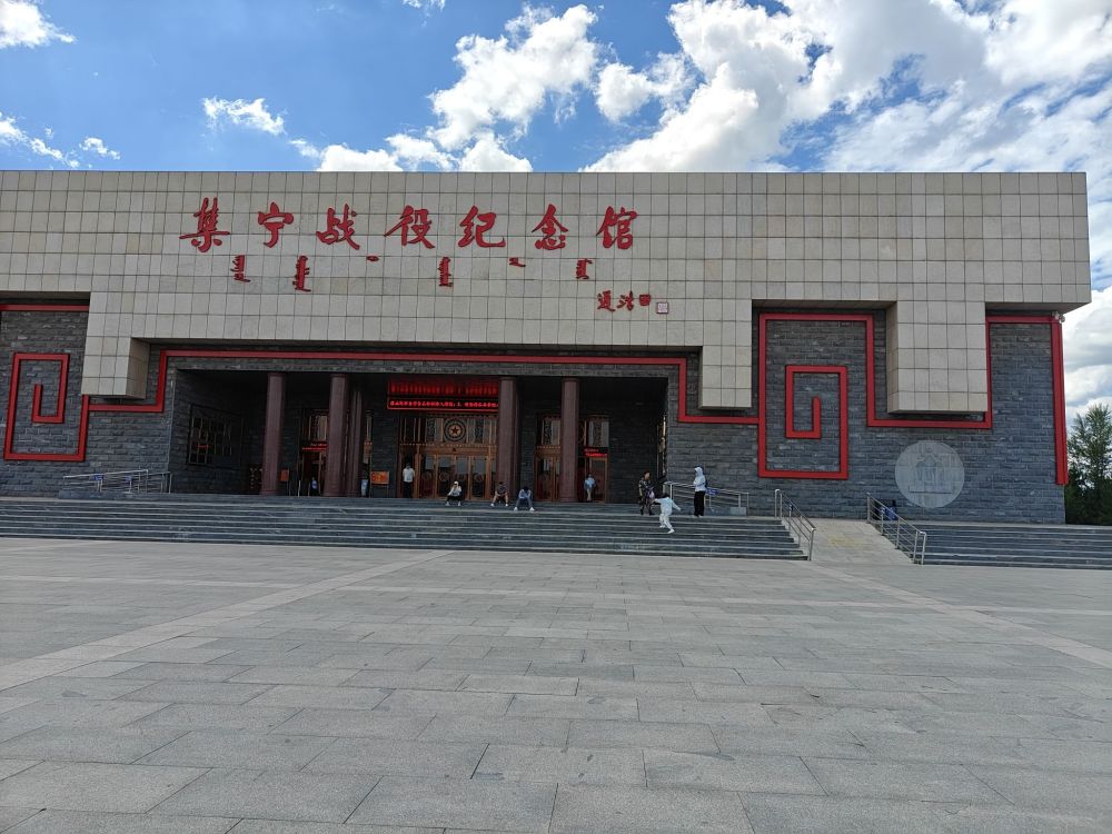 集宁战役纪念馆景点图片