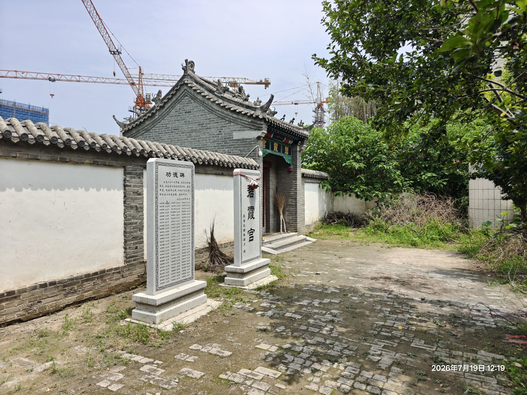 碧霞宫实景照片