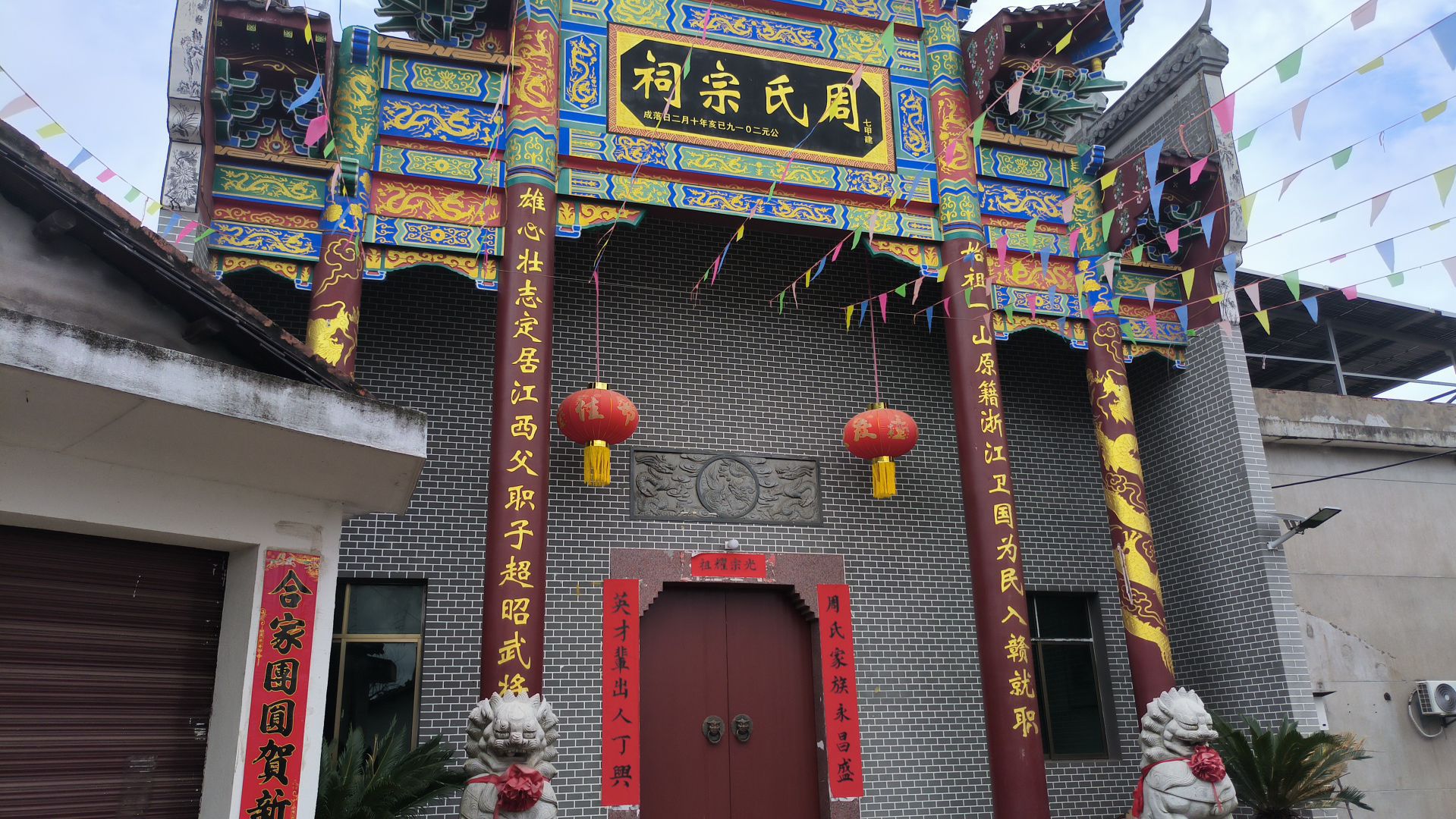 下璜村周氏宗祠实景照片