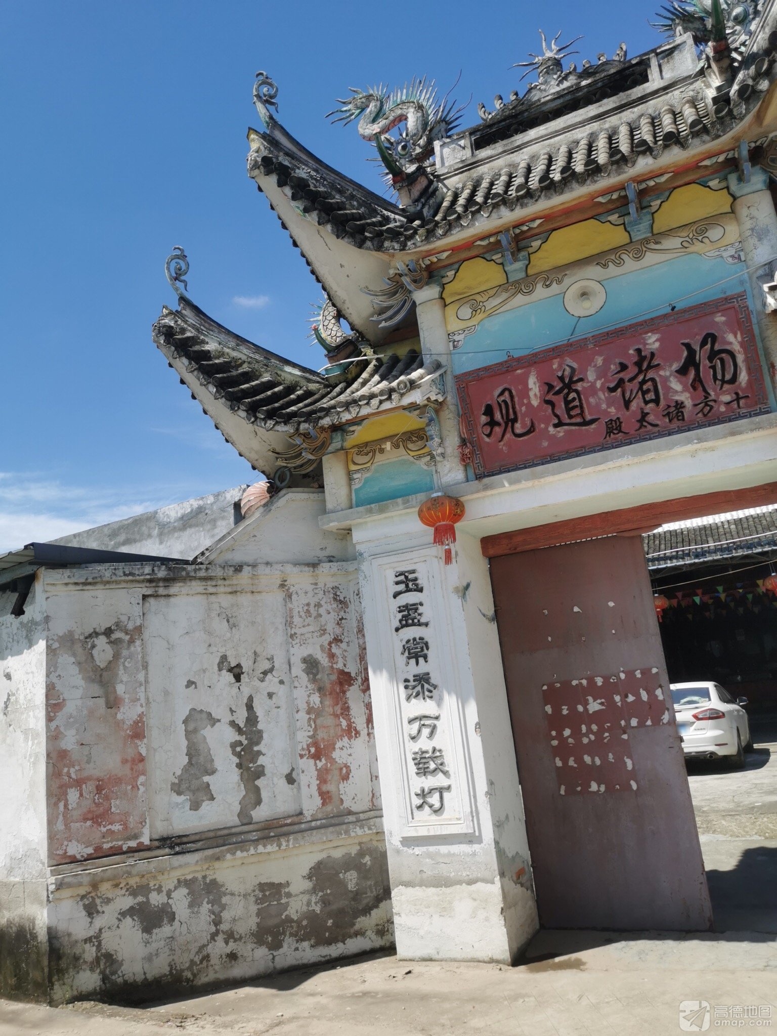 十方诸太殿实景照片