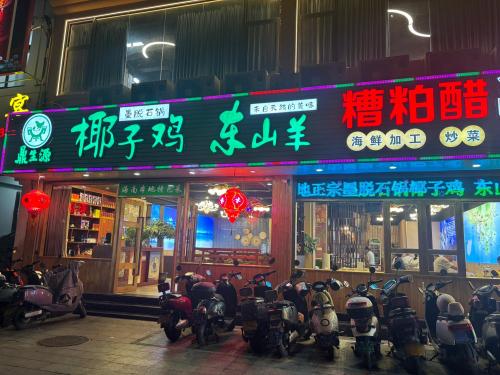 鼎生源椰子鸡东山羊养生餐馆(吉祥楼店)