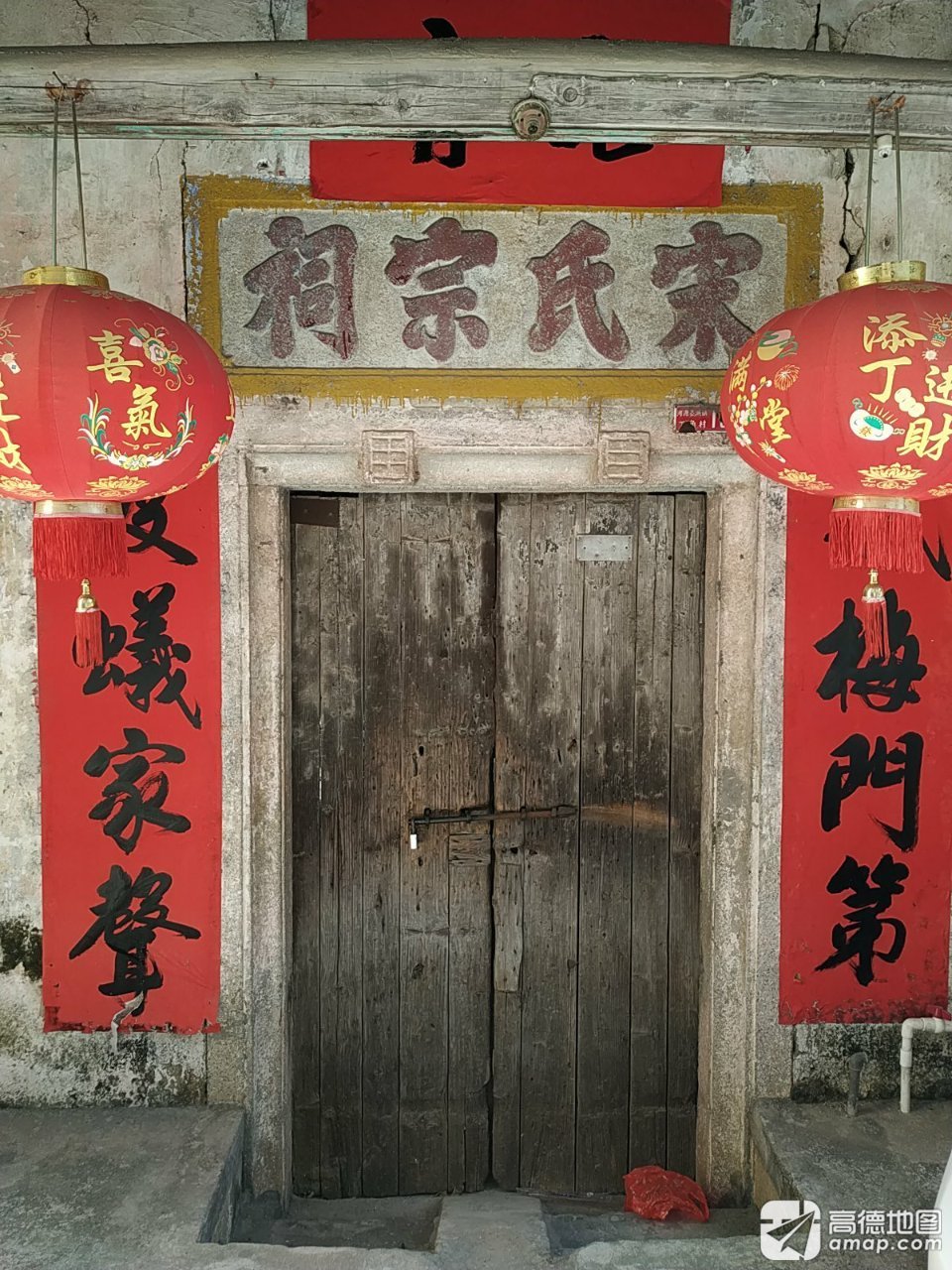 宋氏宗祠实景照片