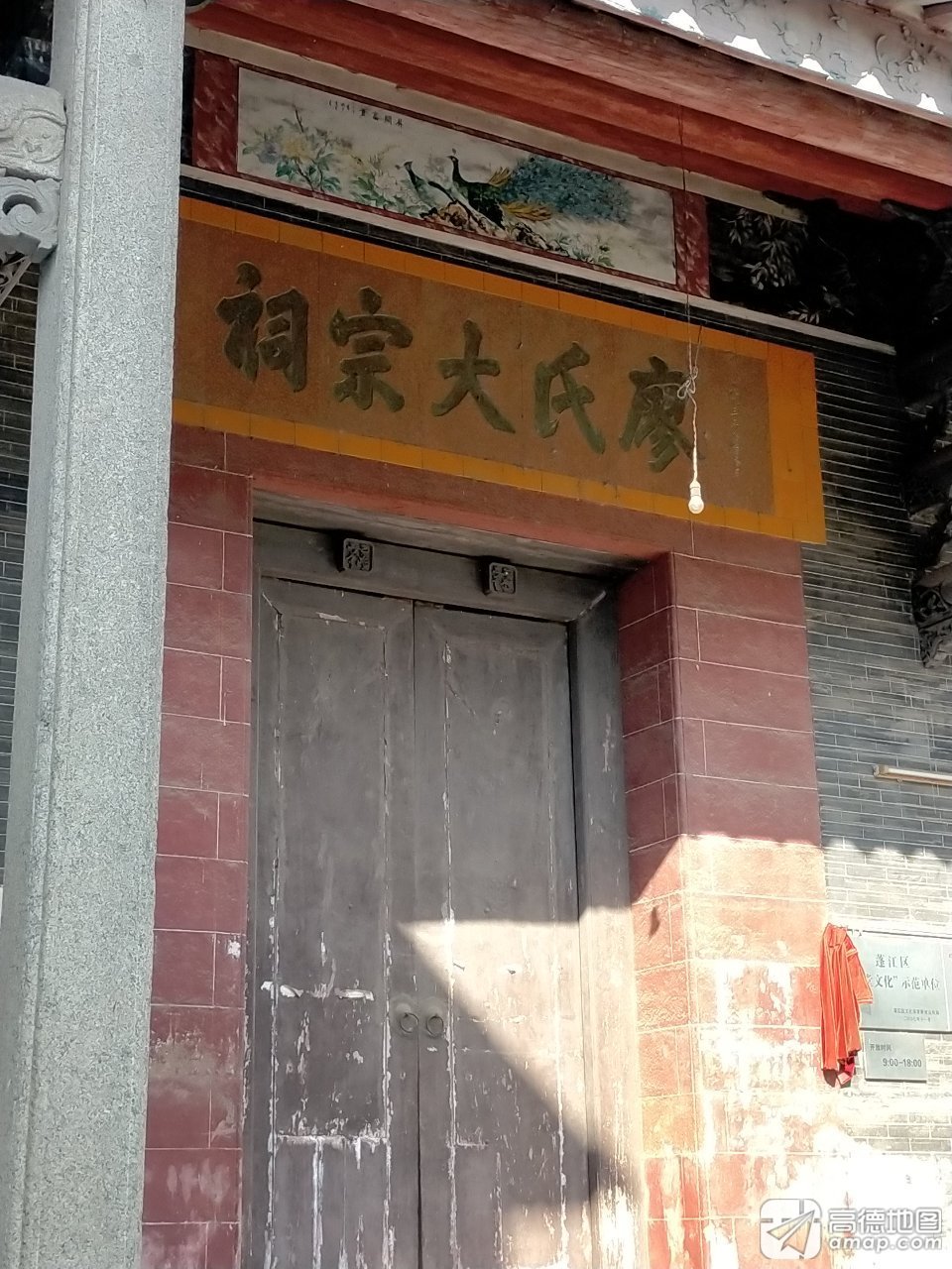廖氏大宗祠实景照片