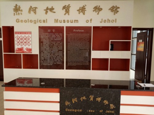 承德丹霞地貌国家地质公园旅行图片 2