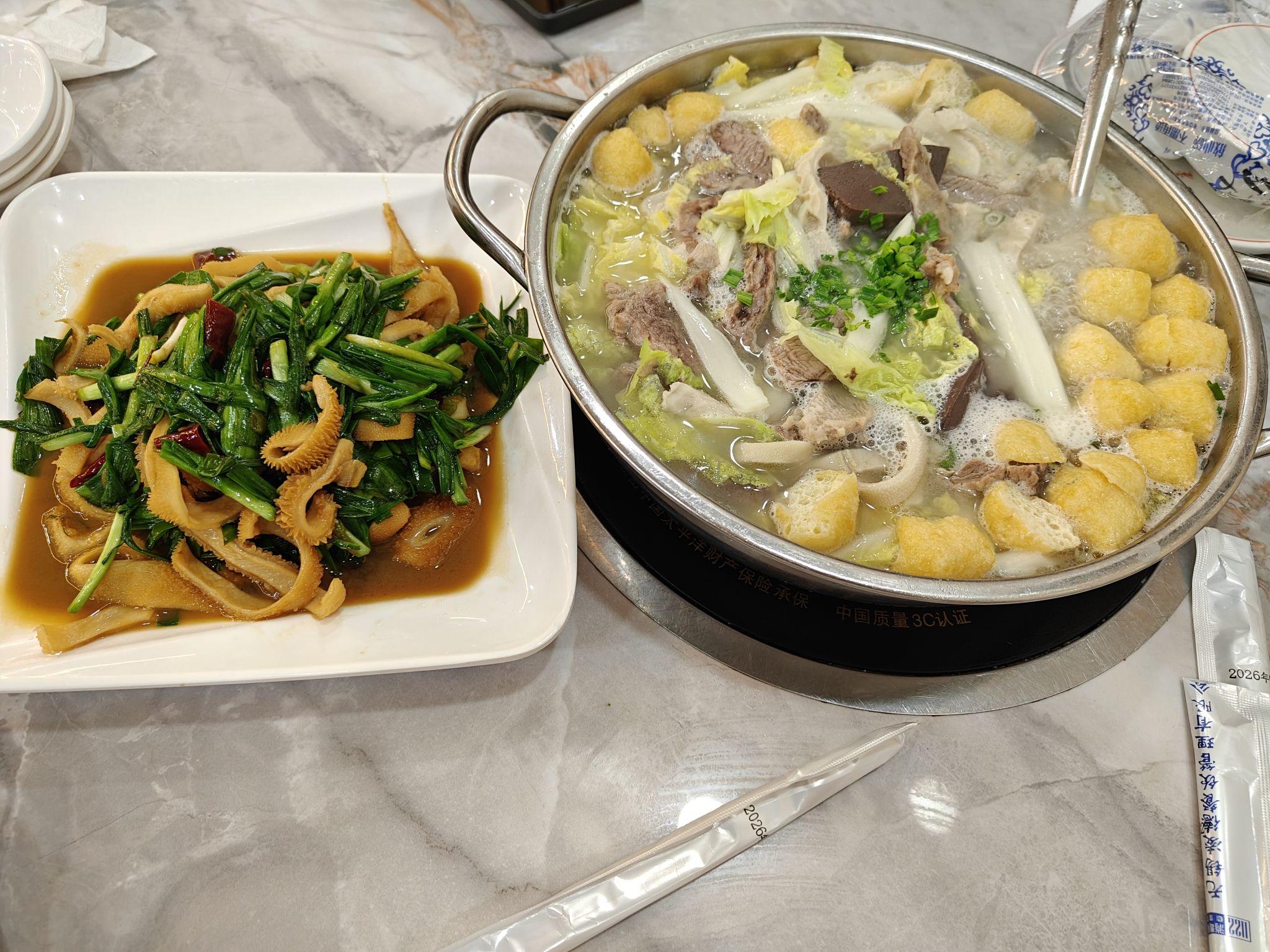和顺羊肉馆