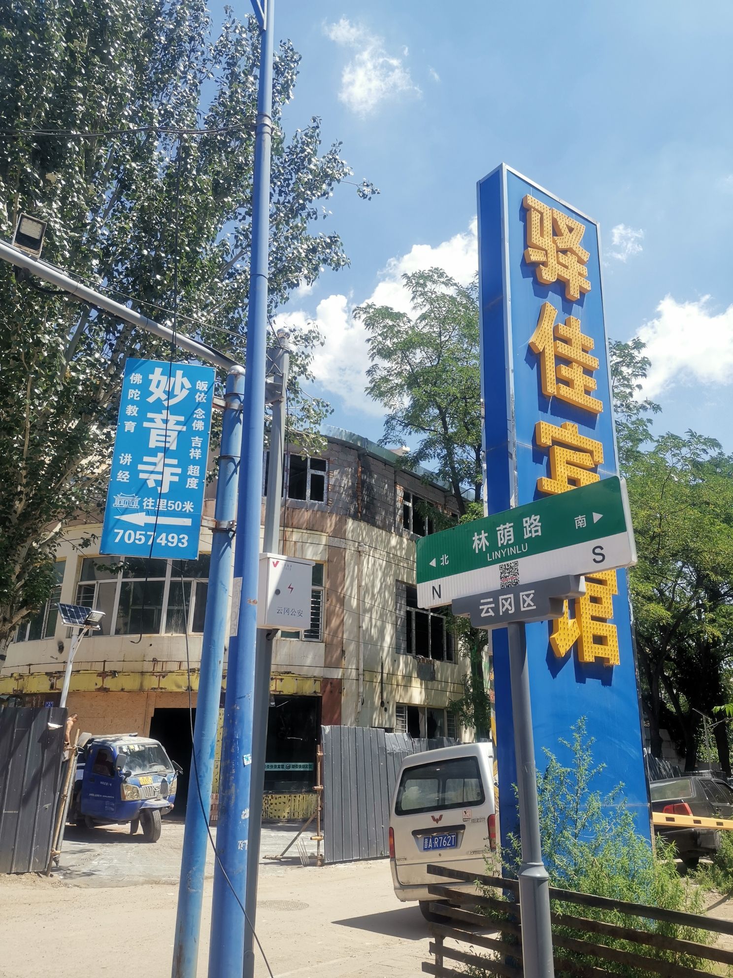 妙音寺实景照片