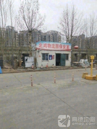 北鸿物流园实景图（2）