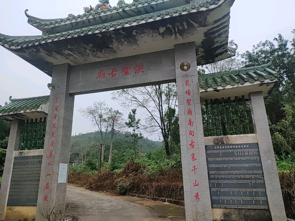 洪圣古庙实景照片