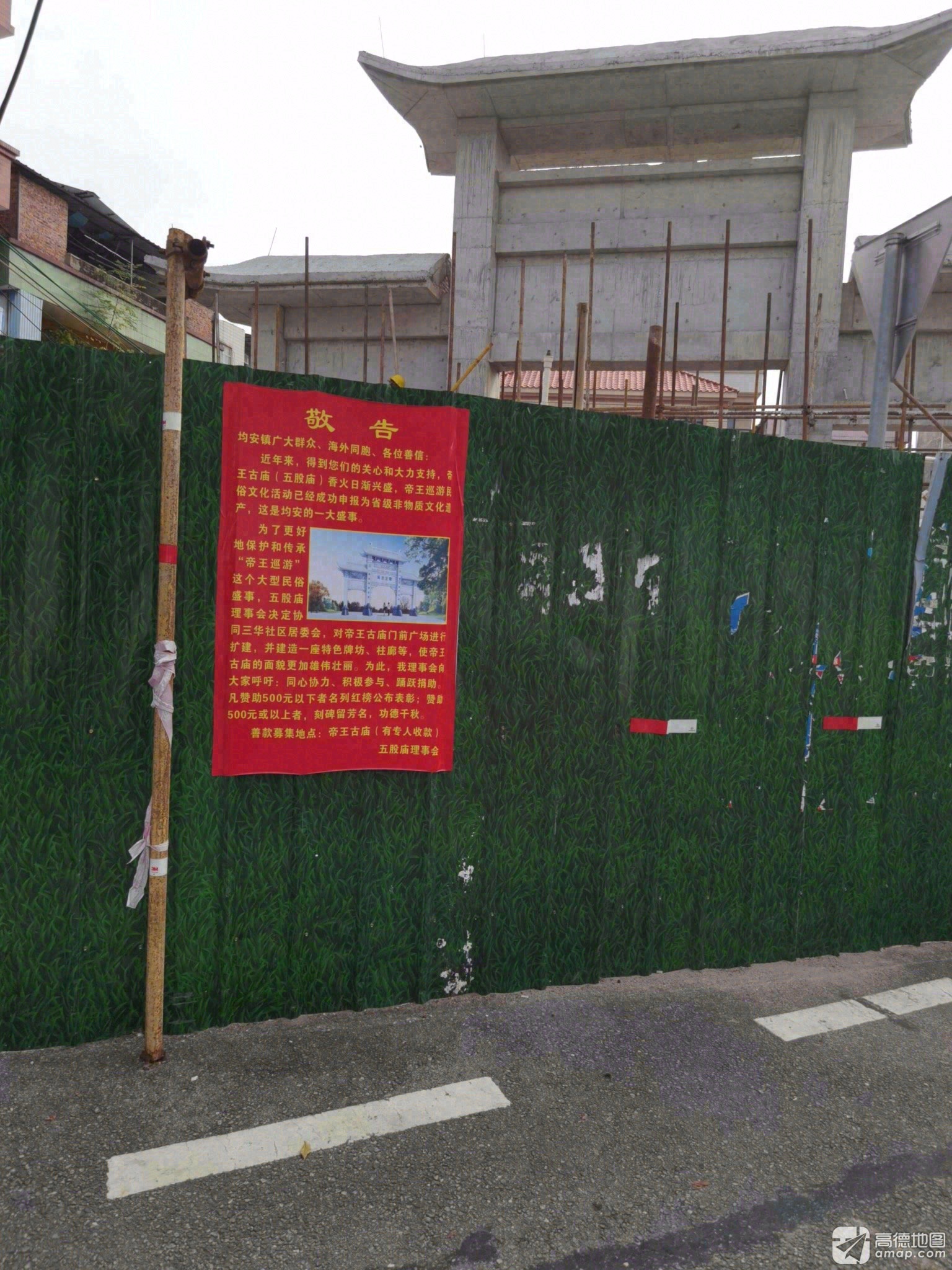 三华帝王古庙实景照片