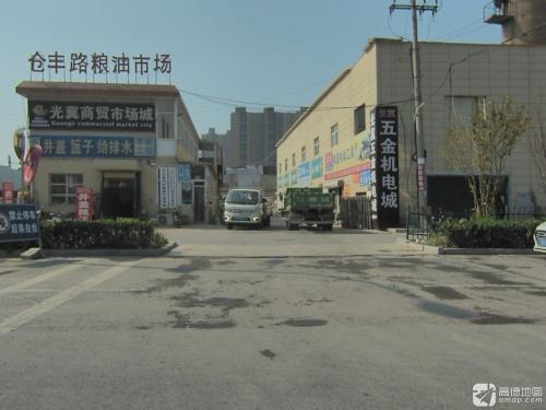 光冀仓丰路粮油市场城(仓丰路新旧货市场店)