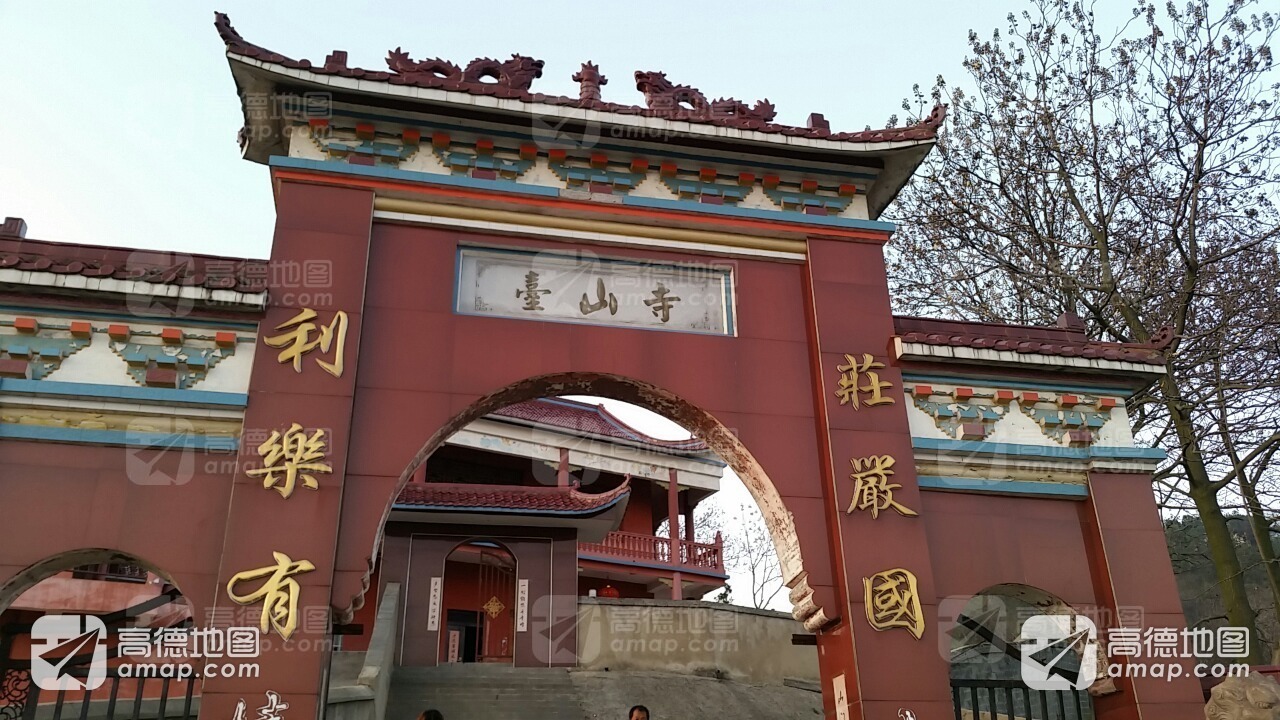台山寺实景照片