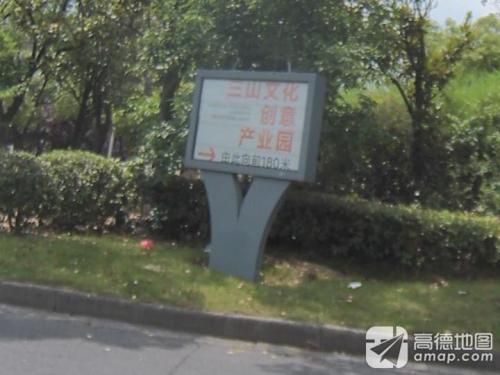 江苏文化科技产业园实景图